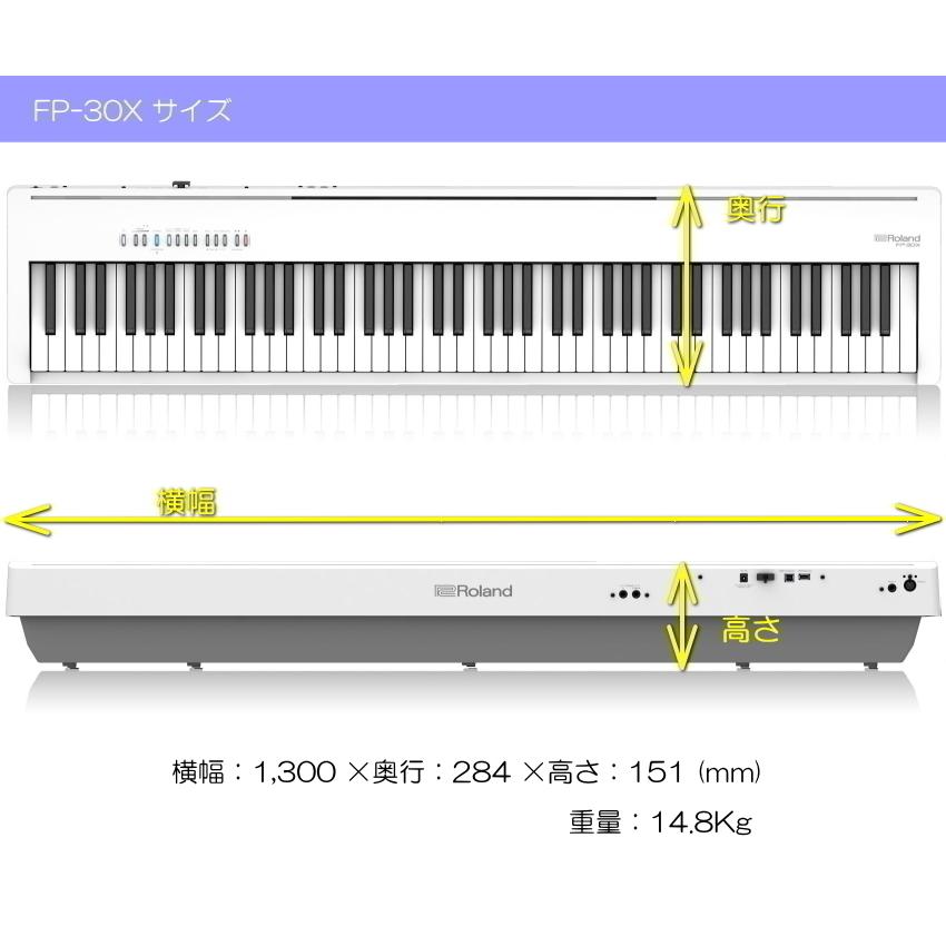 ローランド 電子ピアノ FP-30X ホワイト Roland 88鍵デジタルピアノ「純正テーブル型スタンド/折りたたみ椅子/2種類のケース」 | ローランド | 03