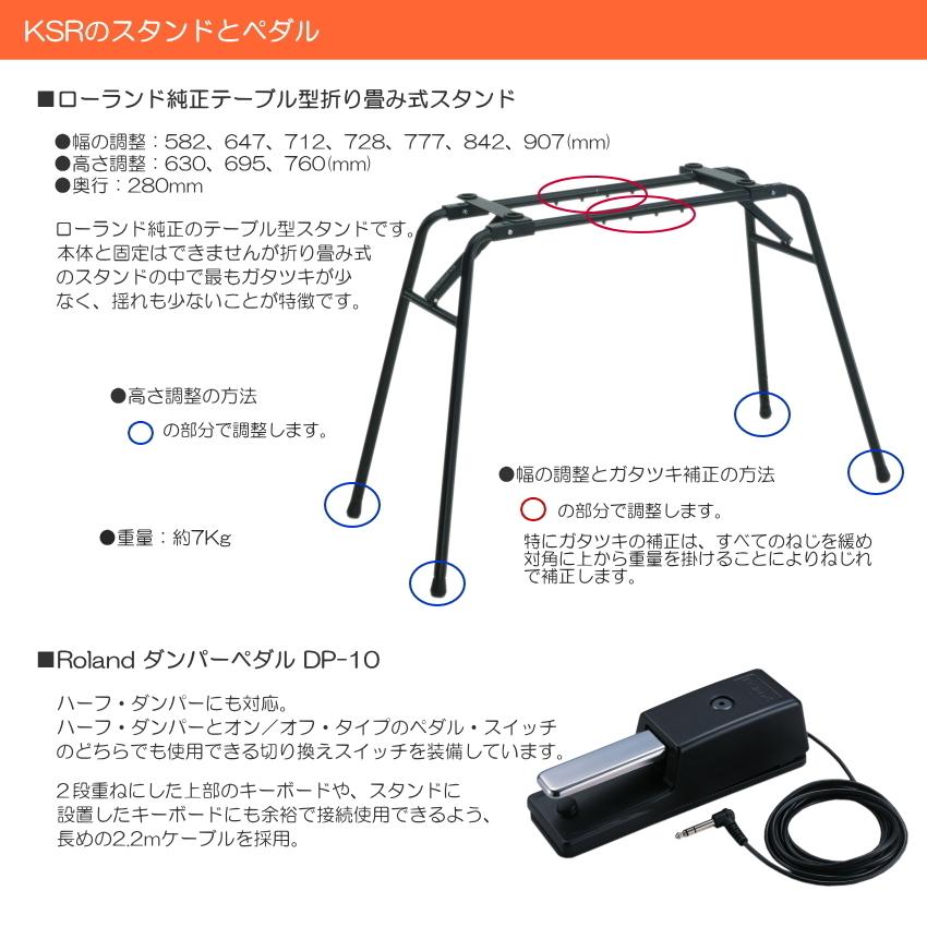 ローランド 電子ピアノ FP-30X ホワイト Roland 88鍵デジタルピアノ「純正テーブル型スタンド/折りたたみ椅子/2種類のケース」 | ローランド | 07