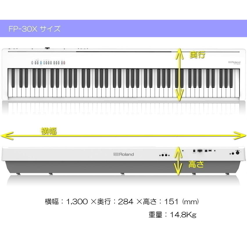 ローランド 電子ピアノ FP-30X ホワイト Roland 88鍵デジタル