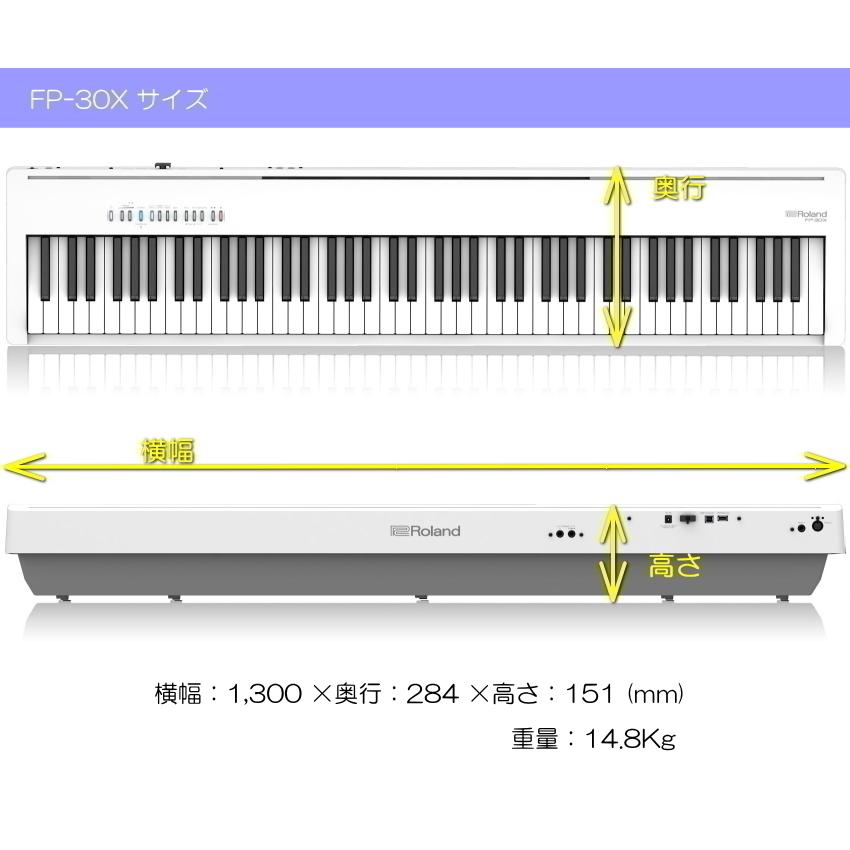 ローランド 電子ピアノ FP-30X ホワイト Roland 88鍵デジタルピアノ「木製スタンド/3本ペダル/ピアノ椅子/マット」｜merry-net｜04