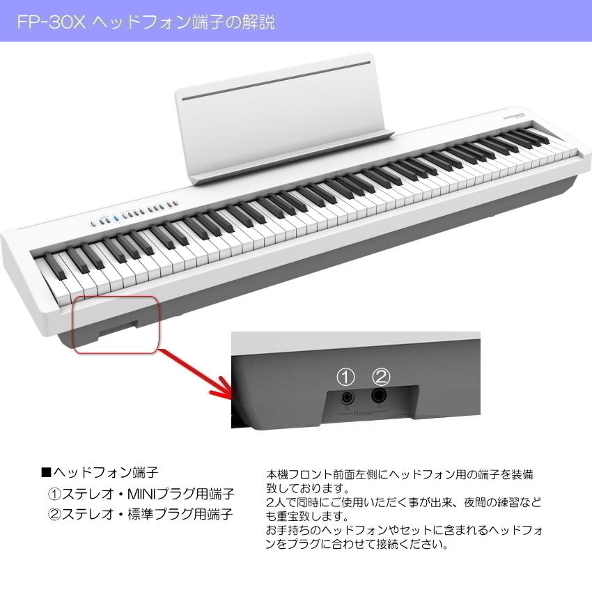 ★直接引き取り限定★Roland FP-30 ホワイト 電子ピアノ 株式会社ピアノプラザ | ローランド 電子ピアノ | ROLAND FP-30XWH