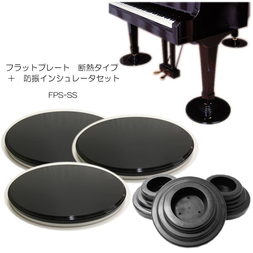 ピアノ　床補強　フラットボード 楽天市場】【its】フラットボード（奥行70cm）160×70cm（Lサイズ