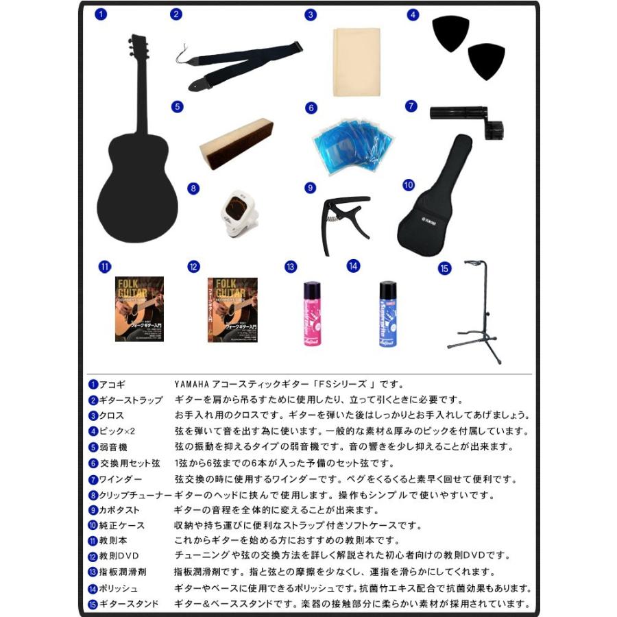 YAMAHA アコースティックギター 初心者15点セット FS820 TQ ヤマハ_1