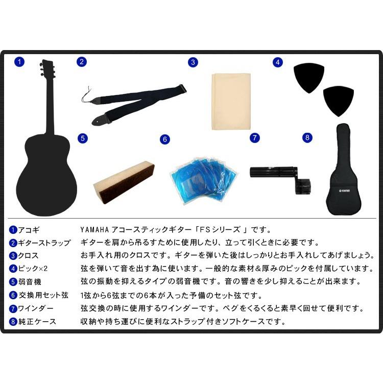YAMAHA（ヤマハ） アコースティックギター 初心者8点セット FS830 DSR