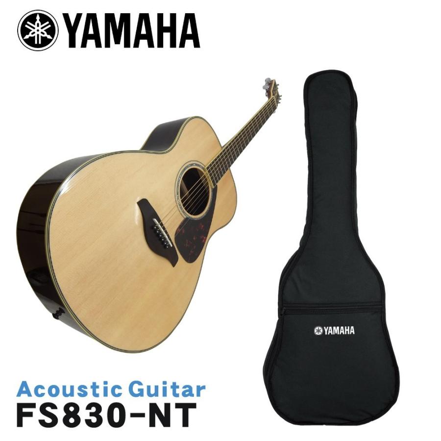YAMAHA アコースティックギター FS830 NT ヤマハ フォークギター 入門 