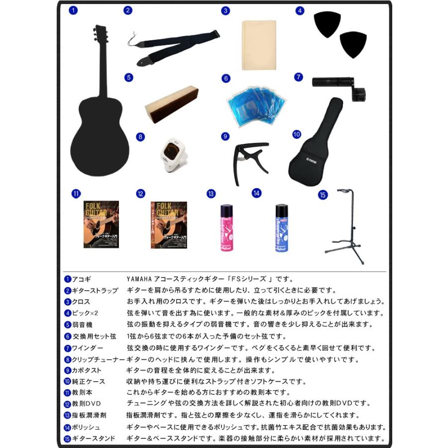 YAMAHA アコースティックギター 初心者セット 充実15点セット FS830 NT