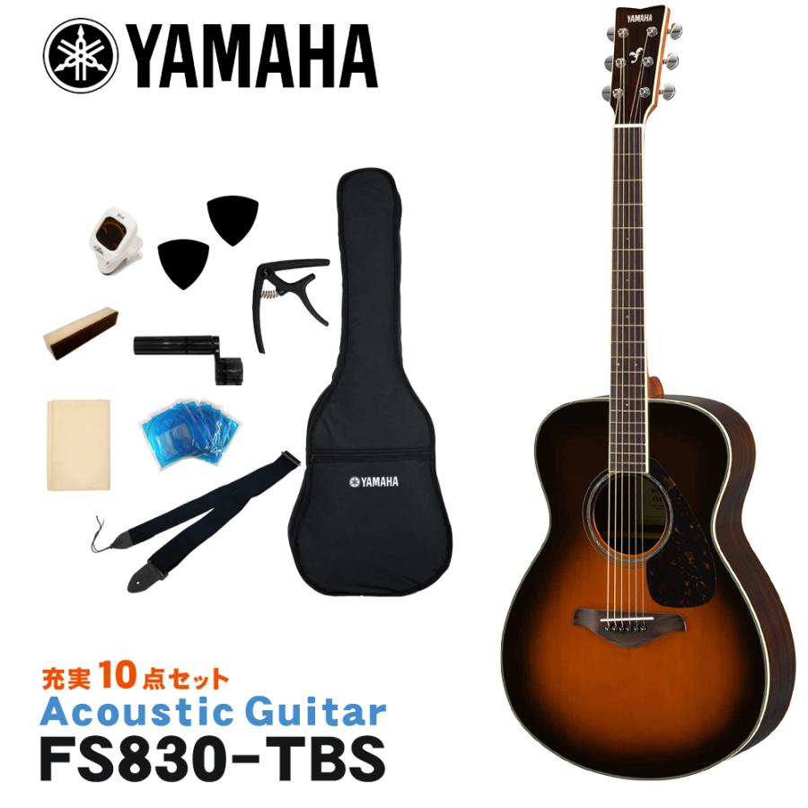 YAMAHA アコースティック 初心者10点セット FS830 TBS ヤマハ : 楽器の