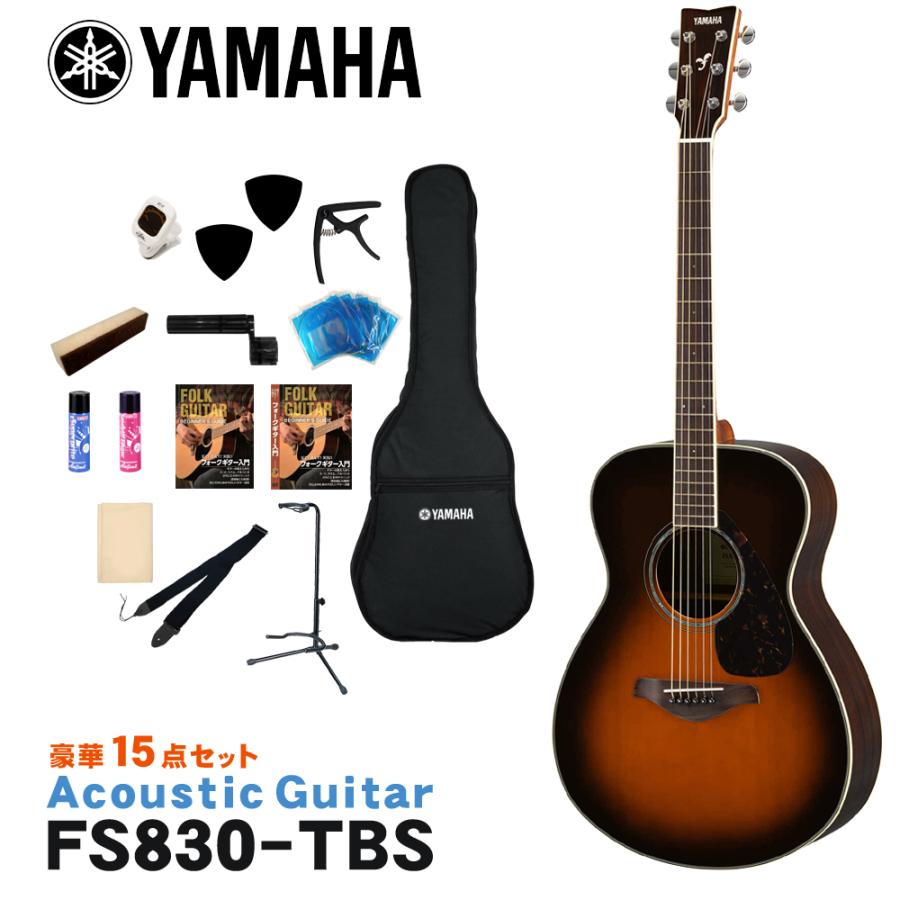 YAMAHA アコースティックギター 初心者15点セット FS830 TBS ヤマハ | YAMAHA