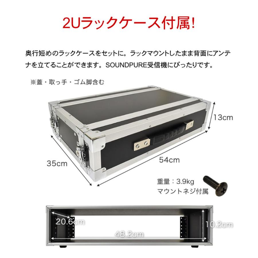 ラックケース付 SOUNDPURE 800MHzワイヤレスマイク4本セット