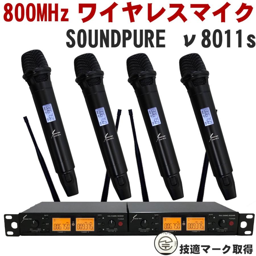 SOUNDPURE ハイグレードワイヤレスマイク v8011s 4本セット　1Uラックマウントトレイ付き | 