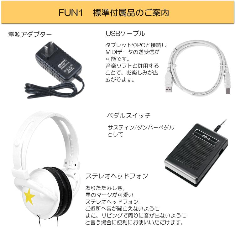 61鍵盤 電子ピアノ Fun1 ピンク 純正スタンド 椅子他付属品 アルテシア Artesia Fun 1 Pk Fun1 Pk 楽器のことならメリーネット 通販 Yahoo ショッピング