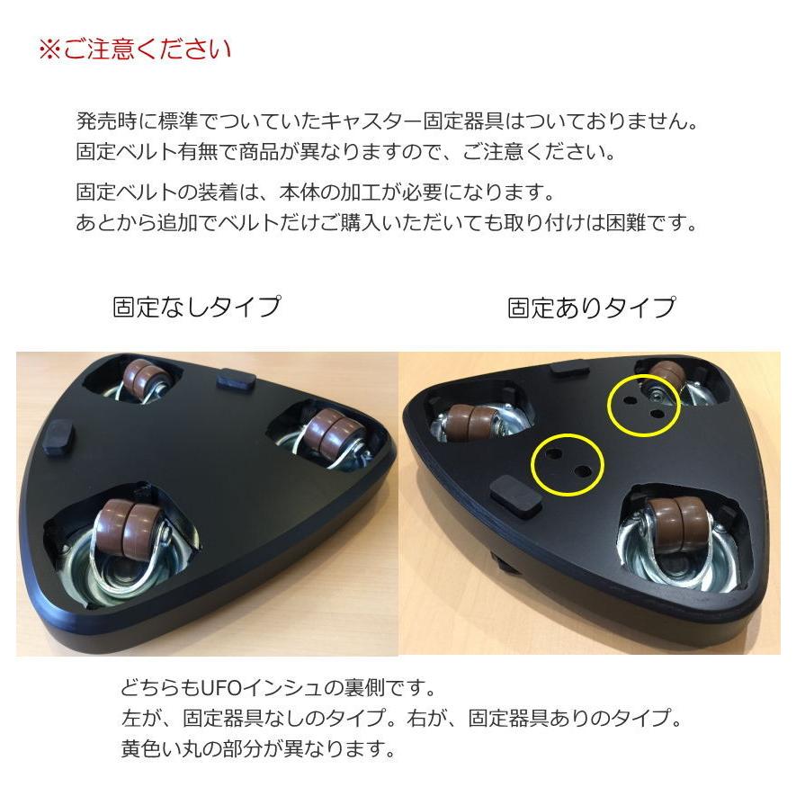 グランドピアノ シングルキャスター用 補助キャスター UFOインシュ