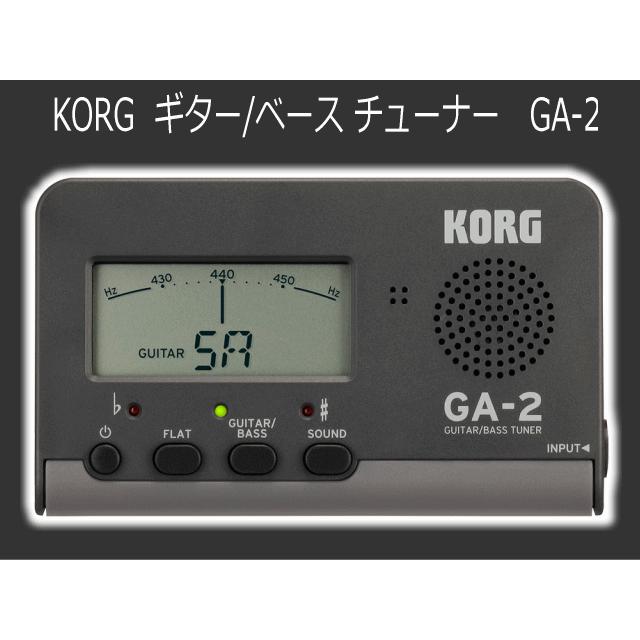 Korg 定番チューナー ギター用 ベース用 チューナー Ga 2 コルグ Ga2 Ga 2 楽器のことならメリーネット 通販 Yahoo ショッピング