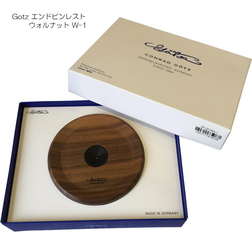 楽天市場】ゲッツ/エンドピンレスト【W-1】ウォルナットGötz