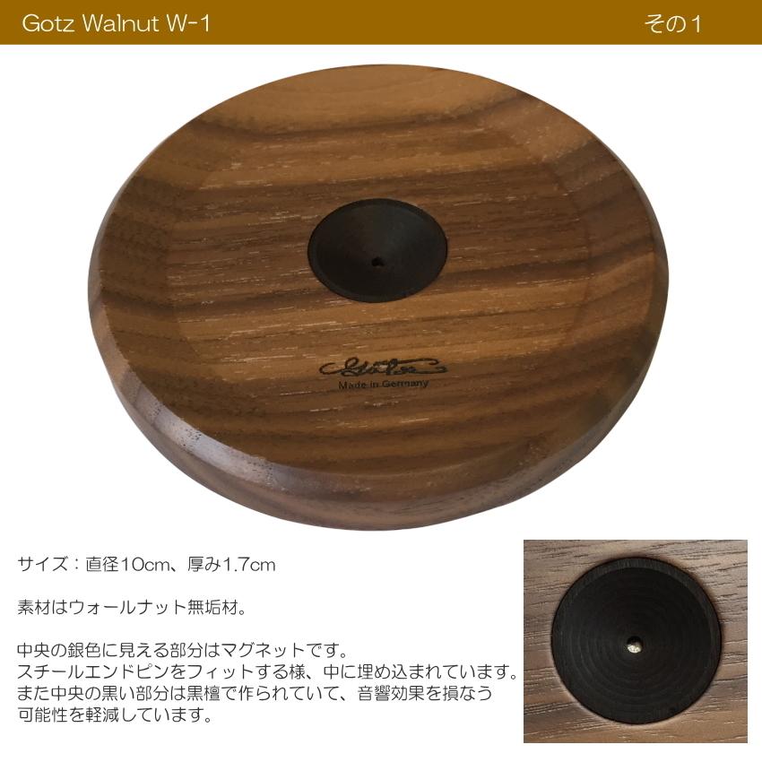 Amazon.co.jp: Gotz W-1 エンドピンレスト ウォルナット ゴッツ