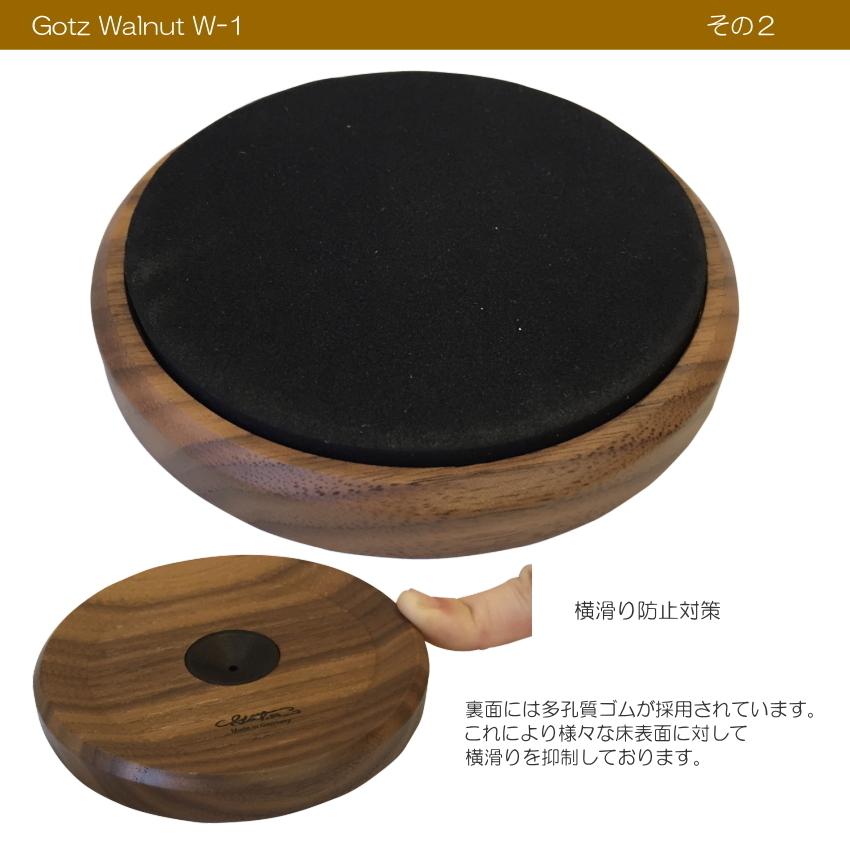 エンドピン ストッパー Getz(ゲッツ) W-1 ウォルナット チェロ