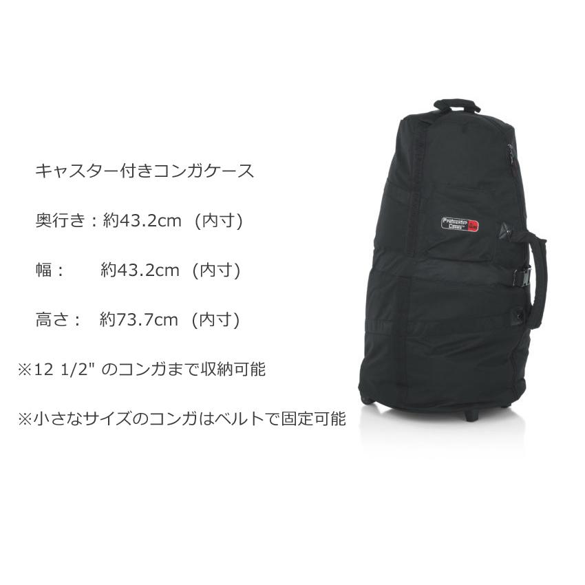 GATOR CASES GP-CONGA-W キャスター付きコンガケース : 楽器の