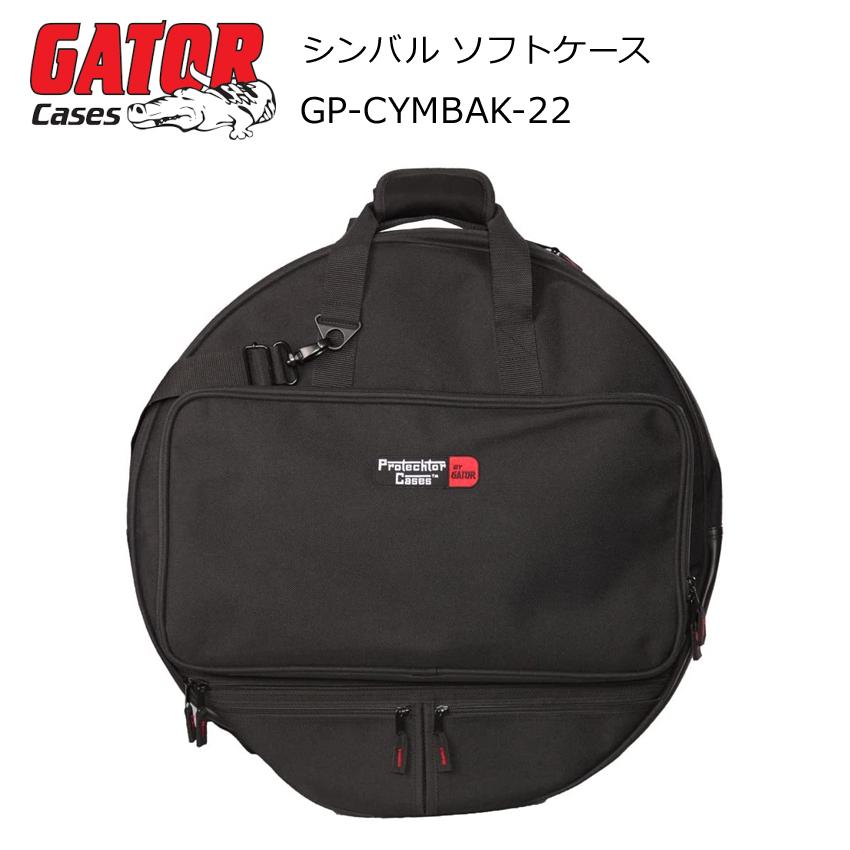 GATOR CASES GATOR GP-CYMBAK-22 シンバルバッグ : 楽器のことなら