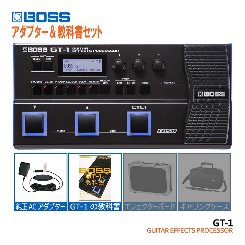 純正アダプター&教科書セット BOSS マルチエフェクター GT-1 ボス 