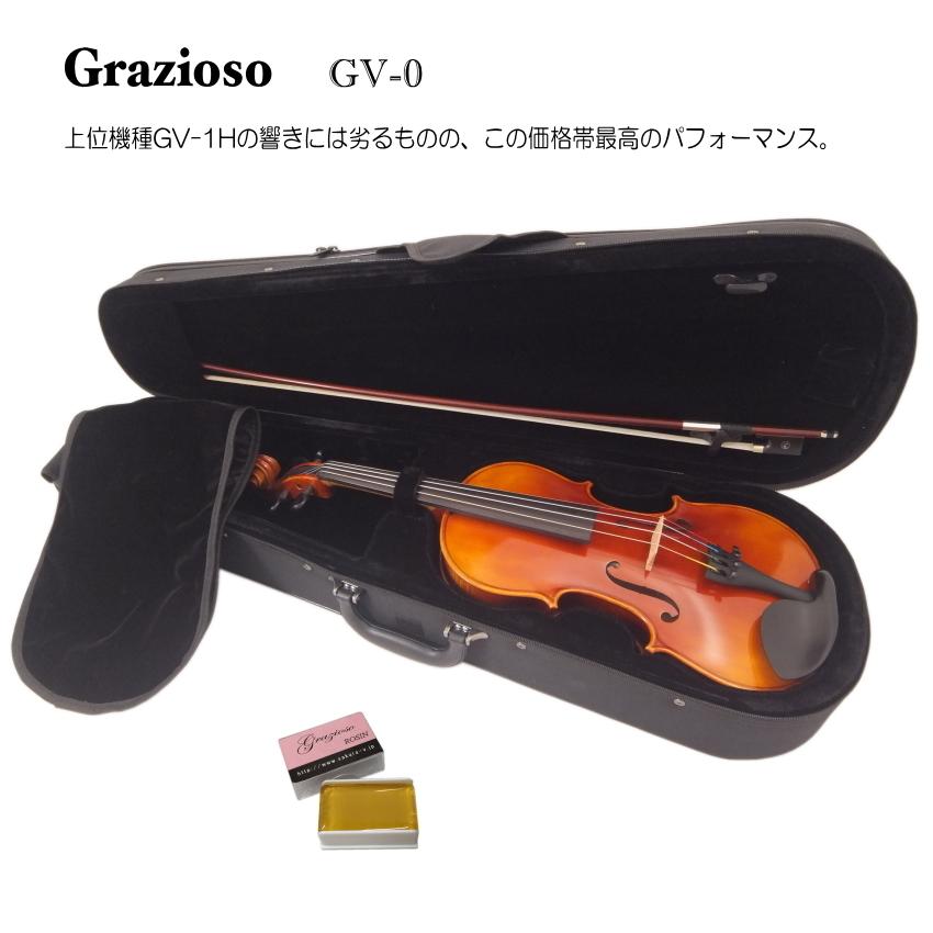 Grazioso GV-0 1/10  バイオリン 4点セット｜merry-net