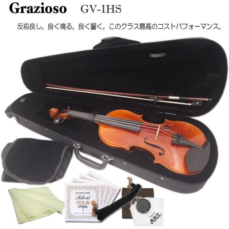 Grazioso GV-1HS 1/4 バイオリン 7点セット「BERNARDEL松脂やTHOMASTIK弦などのセット」｜merry-net