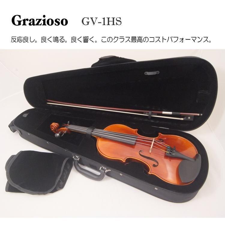 Grazioso GV-1HS 1/8 バイオリン 4点セット : 楽器のことなら