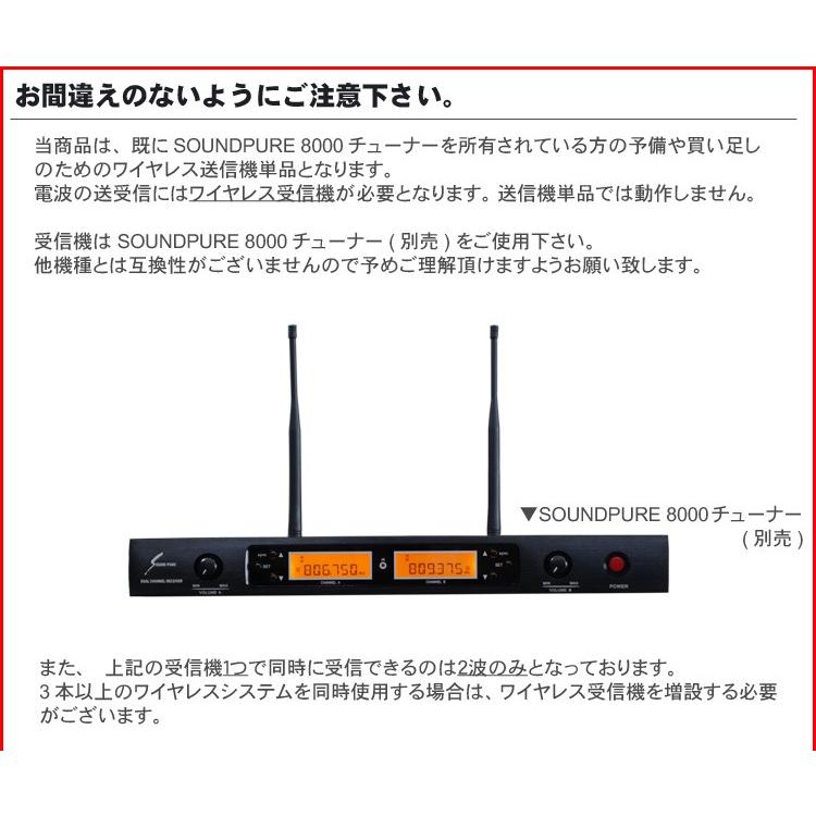 SOUND PURE B帯ハンドヘルド型ワイヤレスマイク 送信機単品 H SOUND PURE B帯ハンドヘルド型ワイヤレスマイク 送信機単品 H