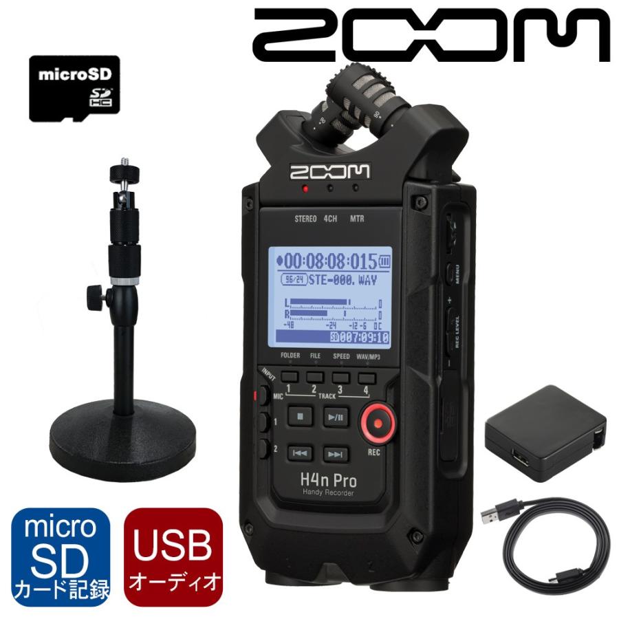 ❤️完全限定❤️ ZOOM USBマイク機能付き ハンディレコーダー H4n Pro