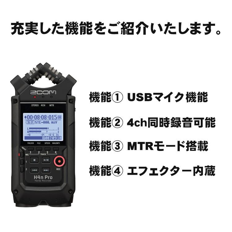 ZOOM ハンディレコーダー H4n Pro BLK (USBマイク機能付き) :H4N-PRO ZOOM ハンディレコーダー H4n Pro BLK (USBマイク機能付き) :H4N-PRO