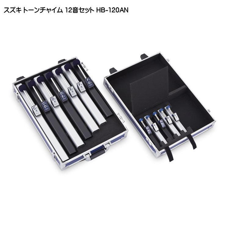 SUZUKI トーンチャイム HB-16 SUZUKI 音階トーンチャイム12本セット