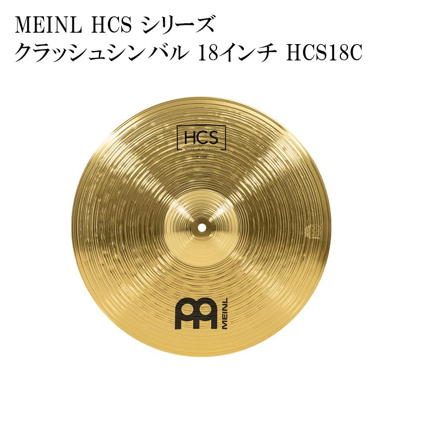 ★価格相談歓迎★【マイネルHCSシリーズ】シンバル３枚セット Amazon | MEINL Cymbals マイネル HCS Series クラッシュライド