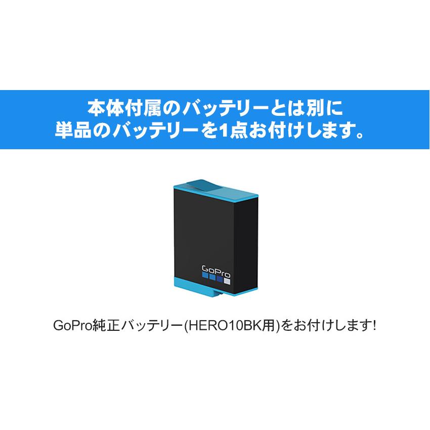 GoPro HERO10BLACK + 予備バッテリー1個セット｜merry-net｜03