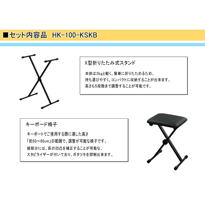 ローランド キーボード JUSTY HK-100/Roland 【X型スタンド/キーボード