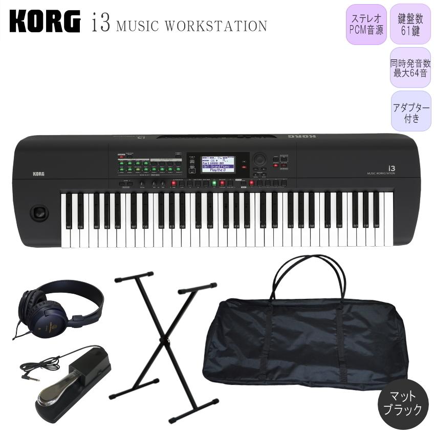 KORG コルグ i3 キーボード (X型スタンド/ヘッドフォンセット) KORG