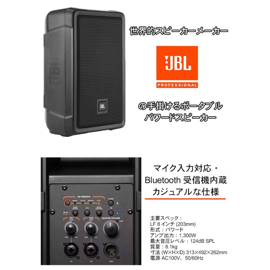 スピーカースタンド付き■JBL 簡易PAセット ワイヤレスマイク４本付き 1300W パワードスピーカー IRX108BT-Y3 セット｜merry-net｜04