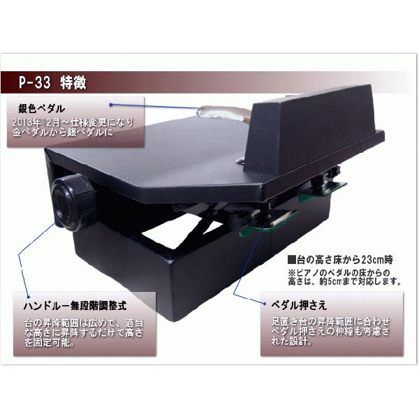 ピアノ補助ペダル ケース付き イトマサ P-33 台付き補助ペダル 