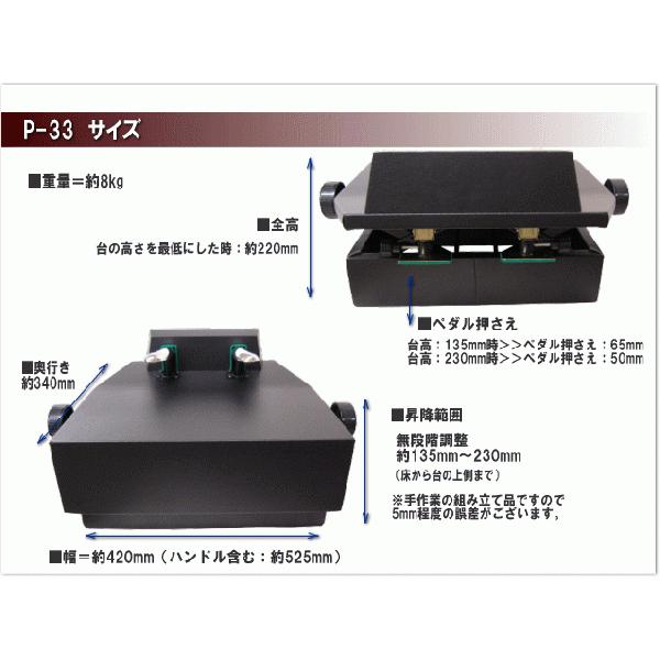 ピアノ補助ペダル ケース付き イトマサ P-33 台付き補助ペダル 