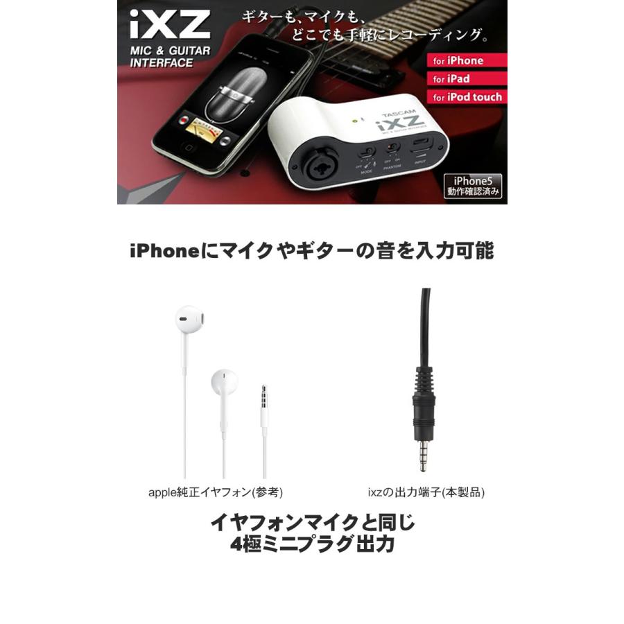 TASCAM iXZ アナログオーディオインターフェイス (PC用接続ケーブルセット)｜merry-net｜02