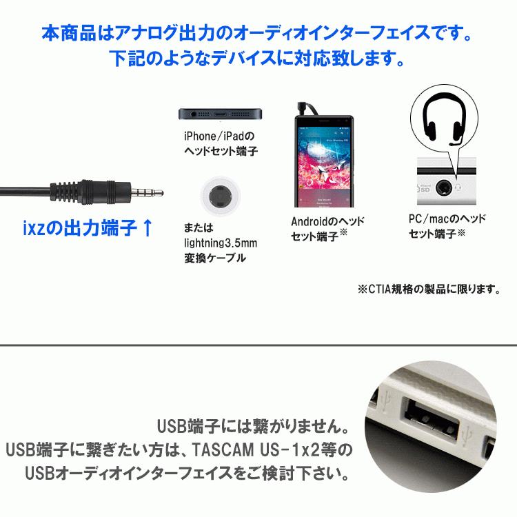 Tascam Ixz アナログ出力オーディオインターフェイス Ixz 楽器のことならメリーネット 通販 Yahoo ショッピング