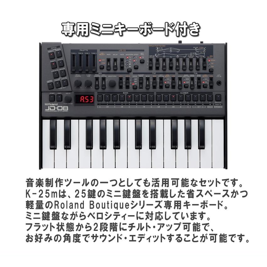 鍵盤楽器 Roland JD-08 + K-25M Roland Boutique JD-08 Synthesizer Module with K-25m Keyboard