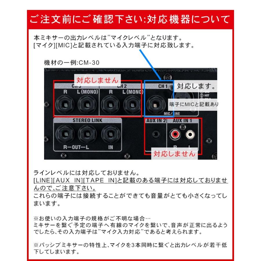 電源不要 3ｃｈ マイクミキサー カラオケ 簡易paセットのマイク入力拡張に Jk 3m 楽器のことならメリーネット 通販 Yahoo ショッピング