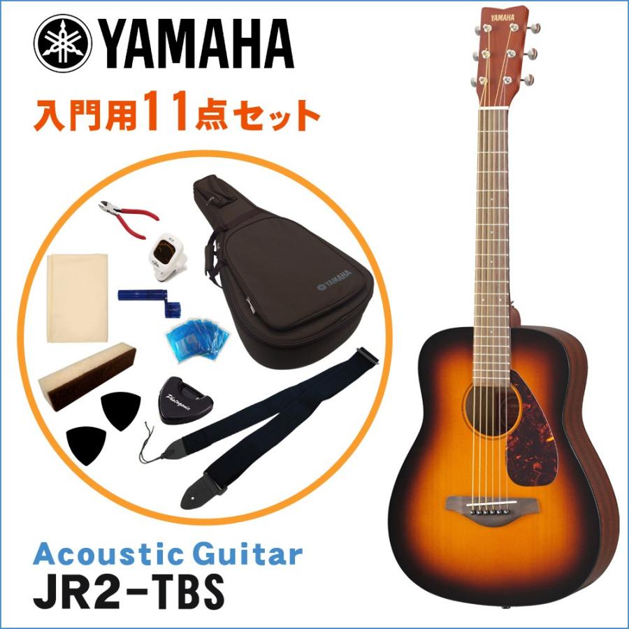 YAMAHA ミニアコースティックギター 入門11点セット JR2 TBS タバコ