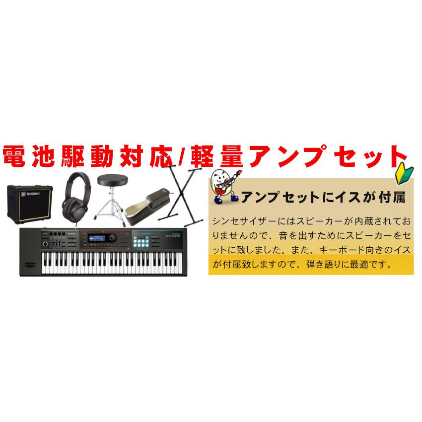 Roland ローランド シンセサイザー JUNO-DS 61 (キーボード用アンプとキーボードイス付き)｜merry-net｜02