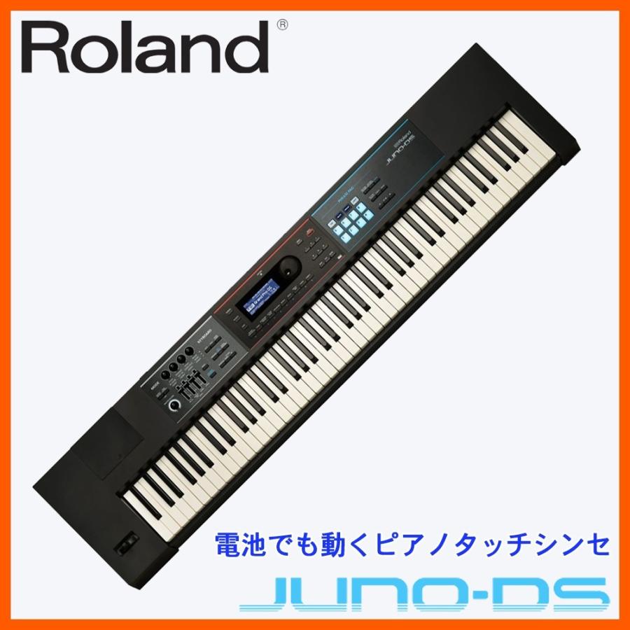 Roland / ローランド シンセサイザー JUNO-DS88(88鍵盤ピアノタッチキーボード)｜merry-net