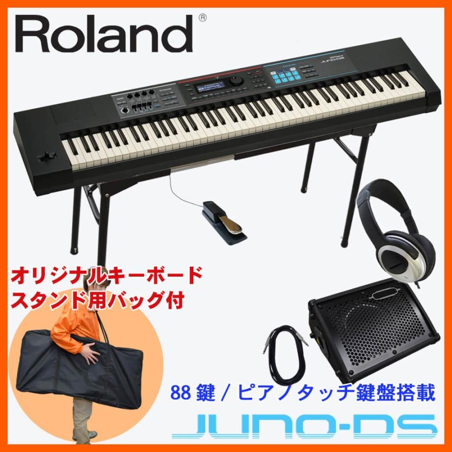 Roland ローランド 鍵ピアノタッチシンセサイザー Juno Ds キーボードスタンド アンプ ペダル付きセット Juno Ds Ackp 楽器のことならメリーネット 通販 Yahoo ショッピング