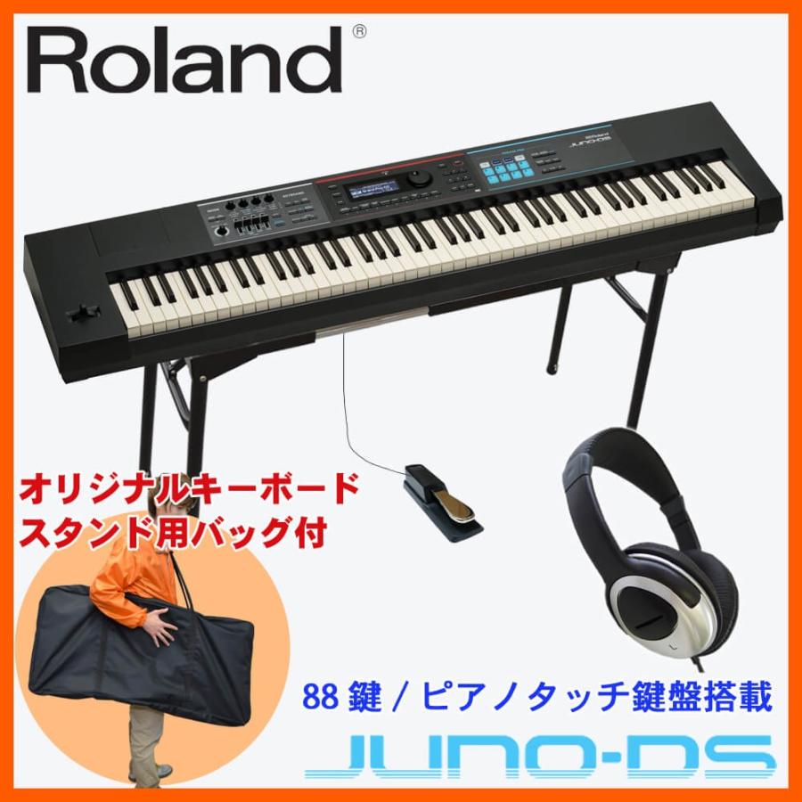 Roland ローランド シンセサイザー JUNO-DS88 (テーブル型キーボードスタンド/スタンド用ケース/ペダル付き  :JUNO-DS88-HKP:楽器のことならメリーネット - 通販 - Yahoo!ショッピング