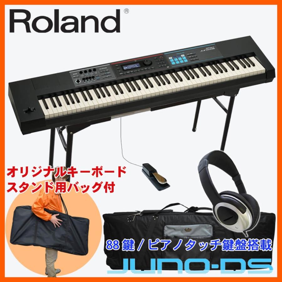 Roland ローランド JUNO-DS88/ピアノタッチ・88鍵盤シンセ (汎用