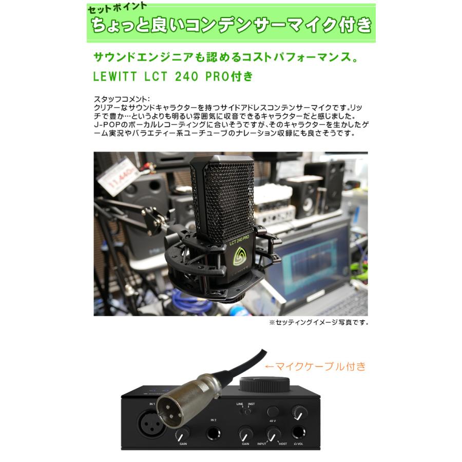 Komplete Audio 1 ちょっと良いコンデンサーマイク Lewitt Lct240 Pro 付き Dtmセット 卓上ブームマイクスタンドセット Ka1 G 240p 楽器のことならメリーネット 通販 Yahoo ショッピング