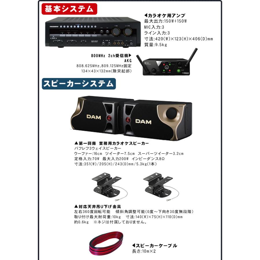 DAM カラオケスピーカー + 日本製カラオケアンプセット (AKG DAM カラオケスピーカー + 日本製カラオケアンプセット (AKG