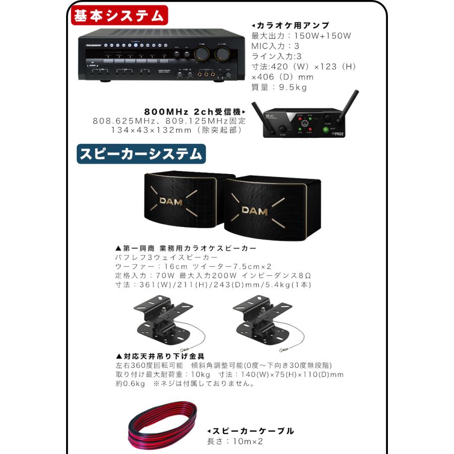 DAM カラオケセット パワーアンプ・ワイヤレスマイク2本付□DAMカラオケスピーカー＋